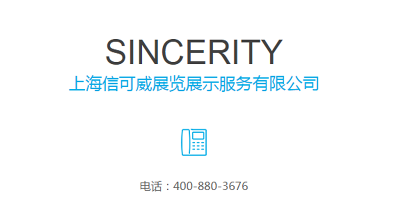 公司電話
