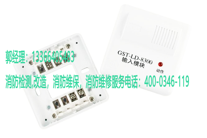 消防多線模塊維修