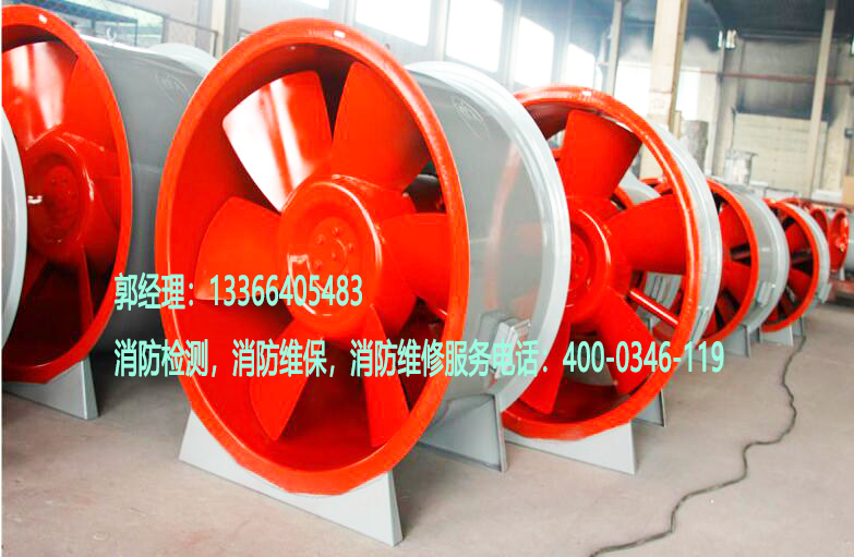 消防排煙風機養護